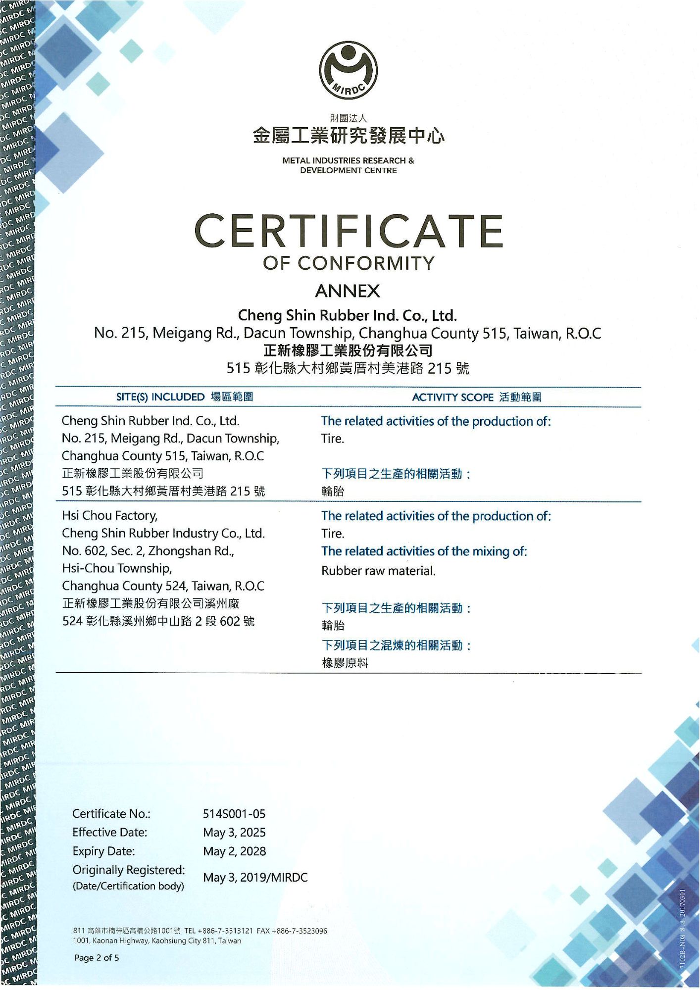 ISO 45001:2018 總廠