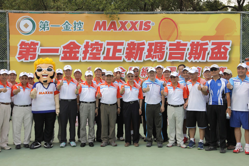第一金控正新瑪吉斯盃全國網球團體錦標賽