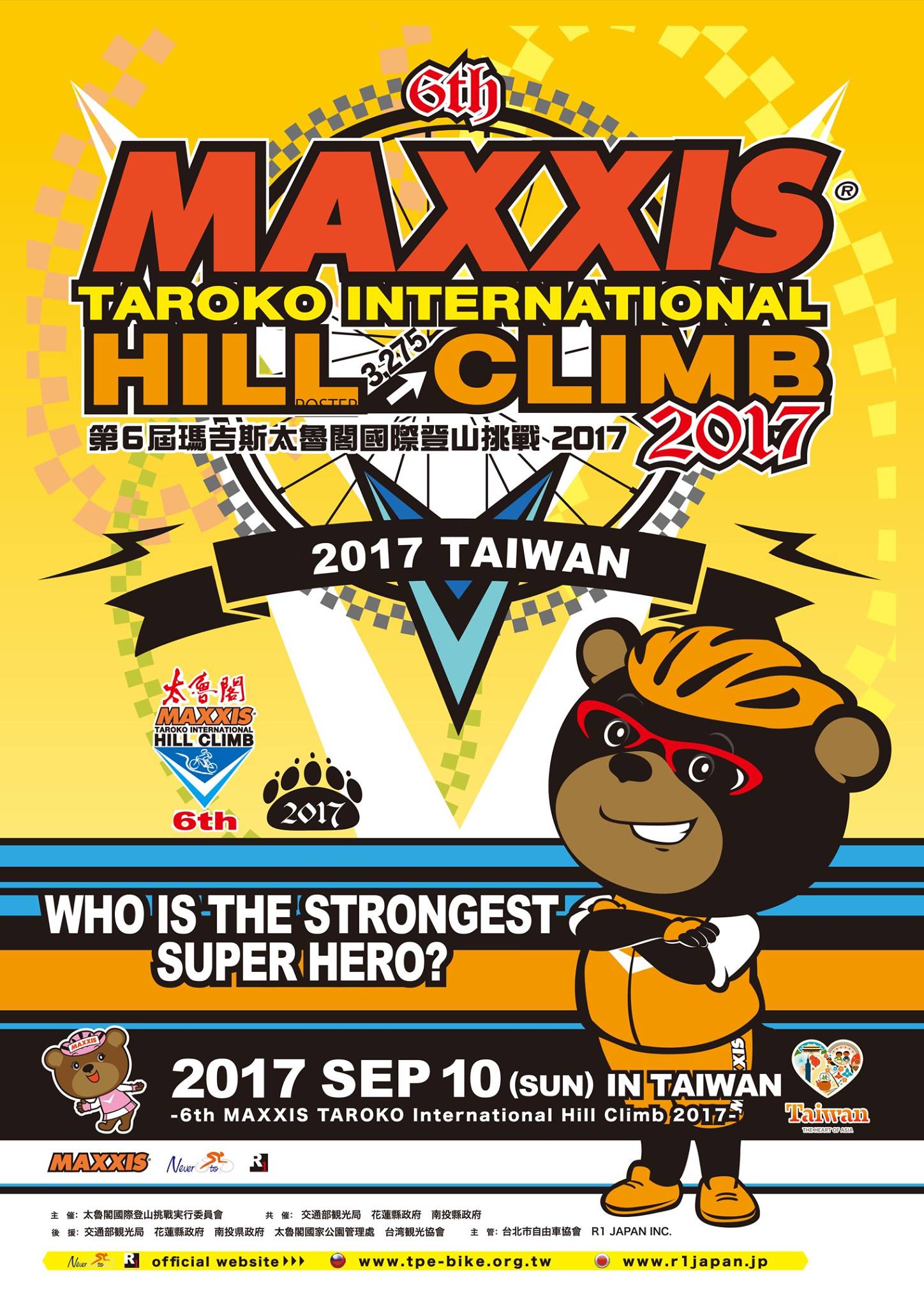 2017 第六屆瑪吉斯太魯閣國際登山挑戰賽