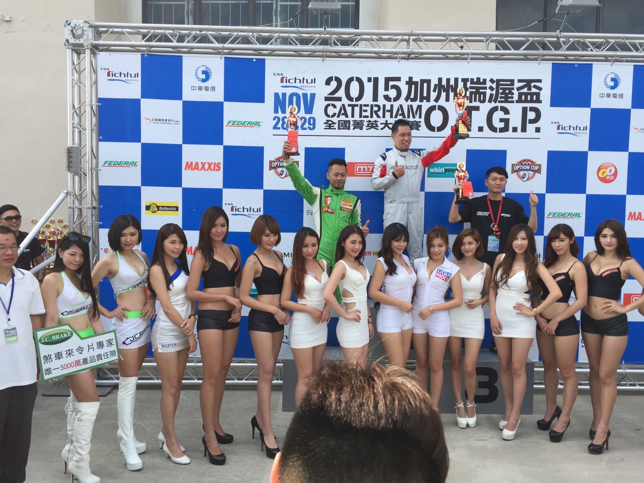 CATERHAM-OTGP全國菁英大獎賽