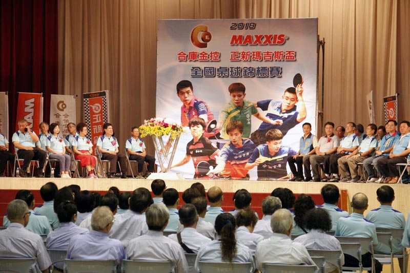 2018年『合庫金控 正新瑪吉斯盃』全國桌球錦標賽活動花絮
