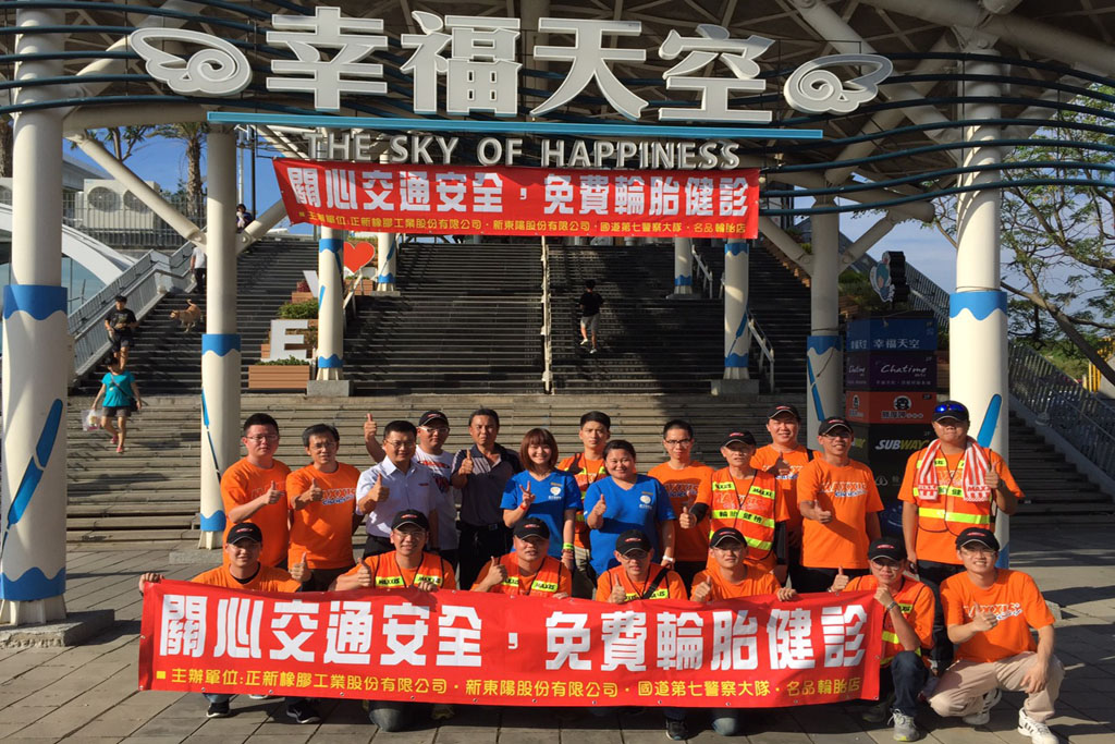 MAXXIS清水服務區輪胎健檢