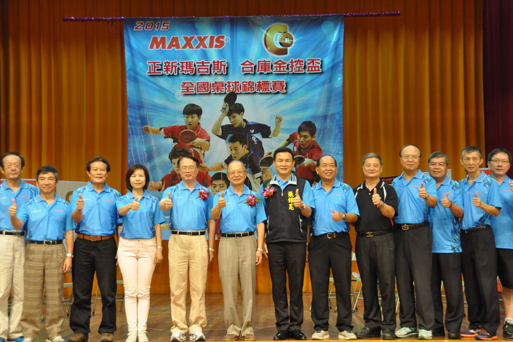 正新瑪吉斯合庫金控盃全國桌球錦標賽