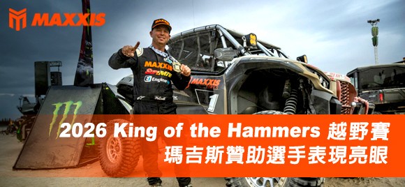 正新輪胎最新訊息