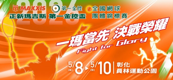 正新輪胎最新訊息