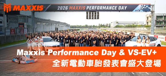 正新輪胎最新訊息