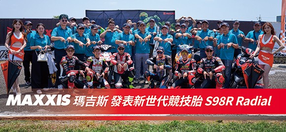 正新輪胎最新訊息