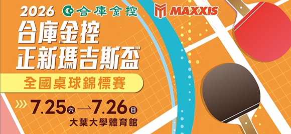 正新輪胎最新訊息