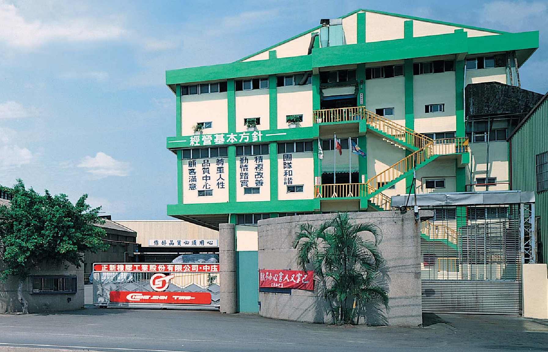 中庄廠