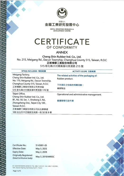 ISO 45001:2018 美港廠、台北辦事處