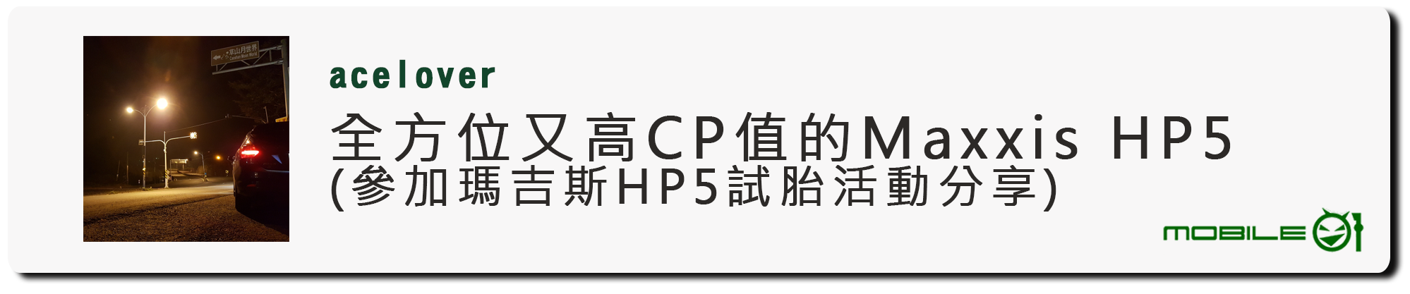 心得