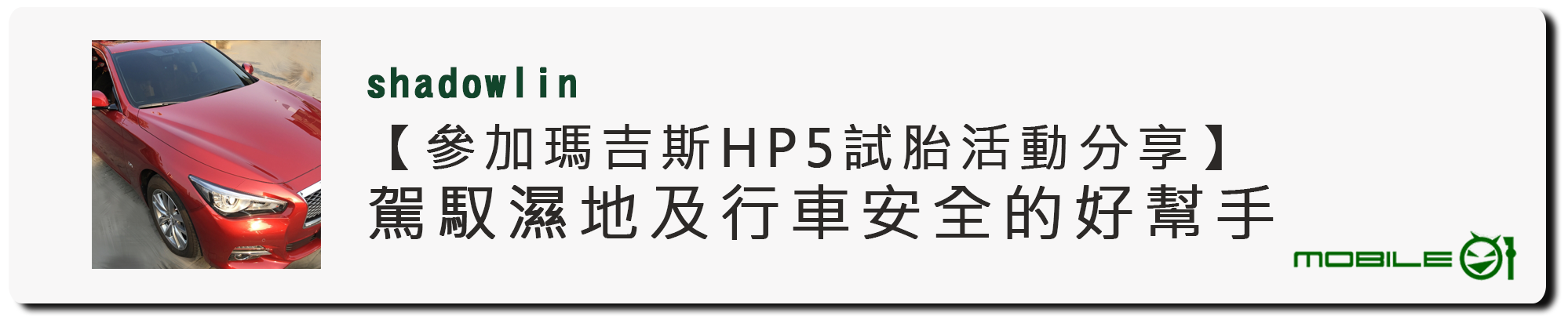 心得