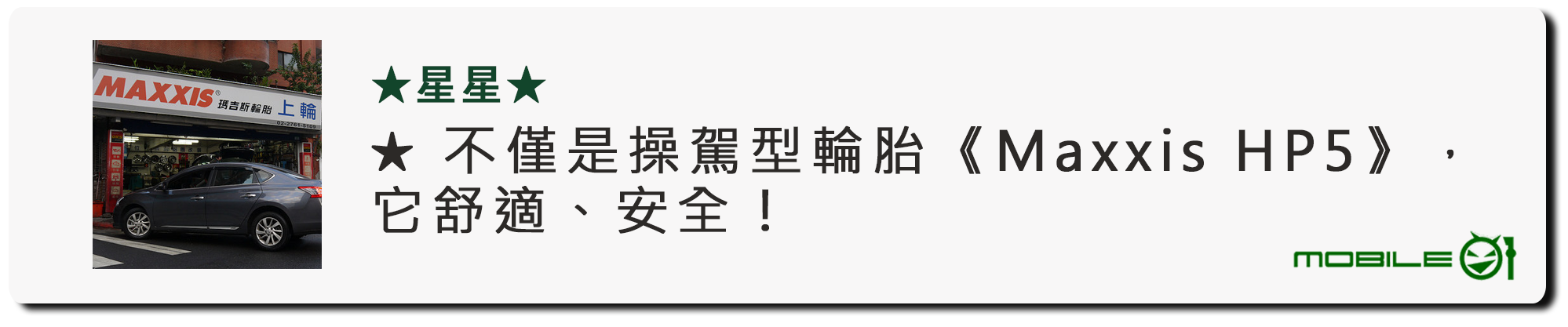 心得