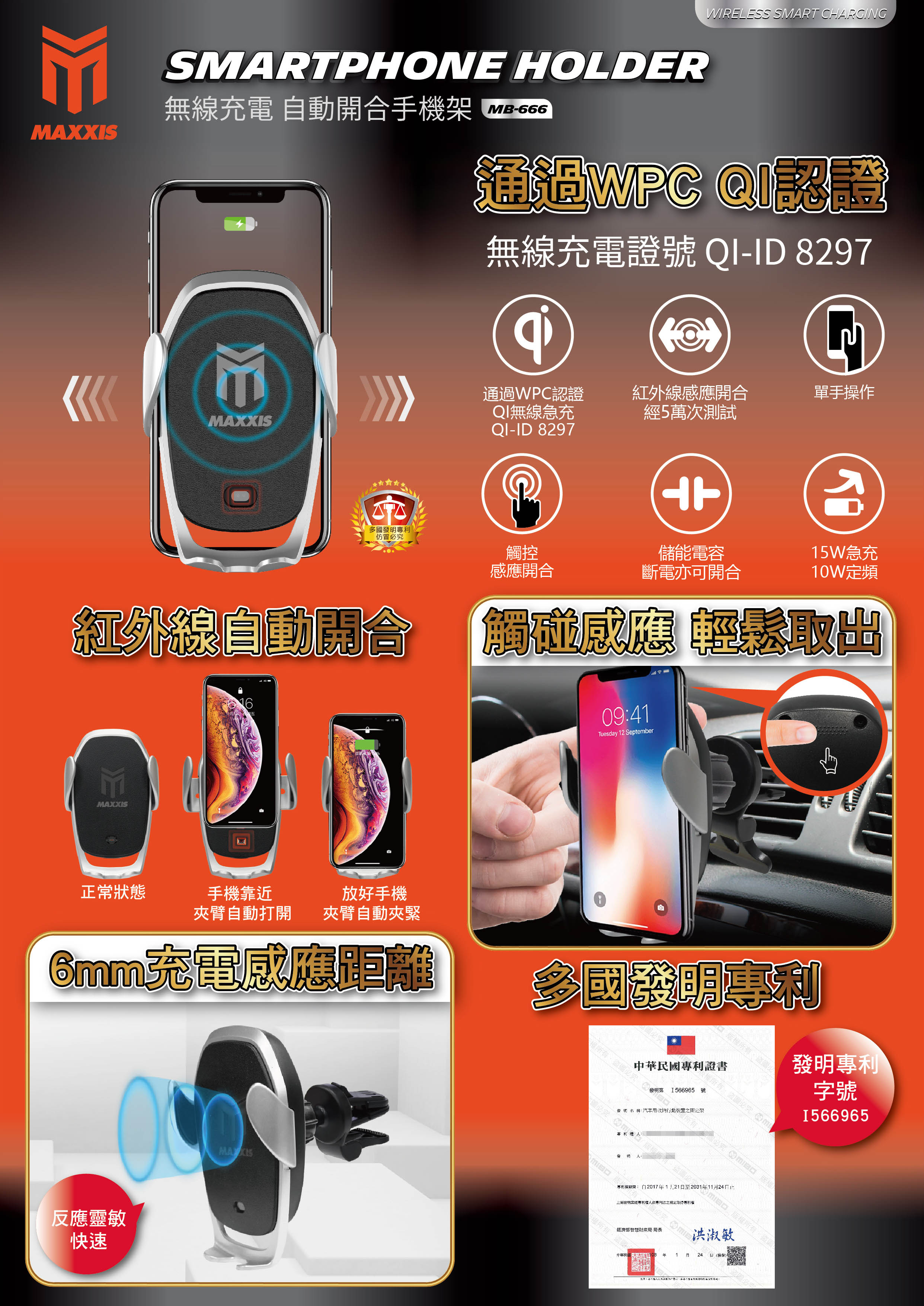 手機支架介紹