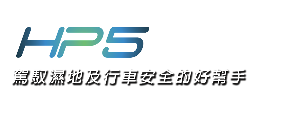 首頁文字