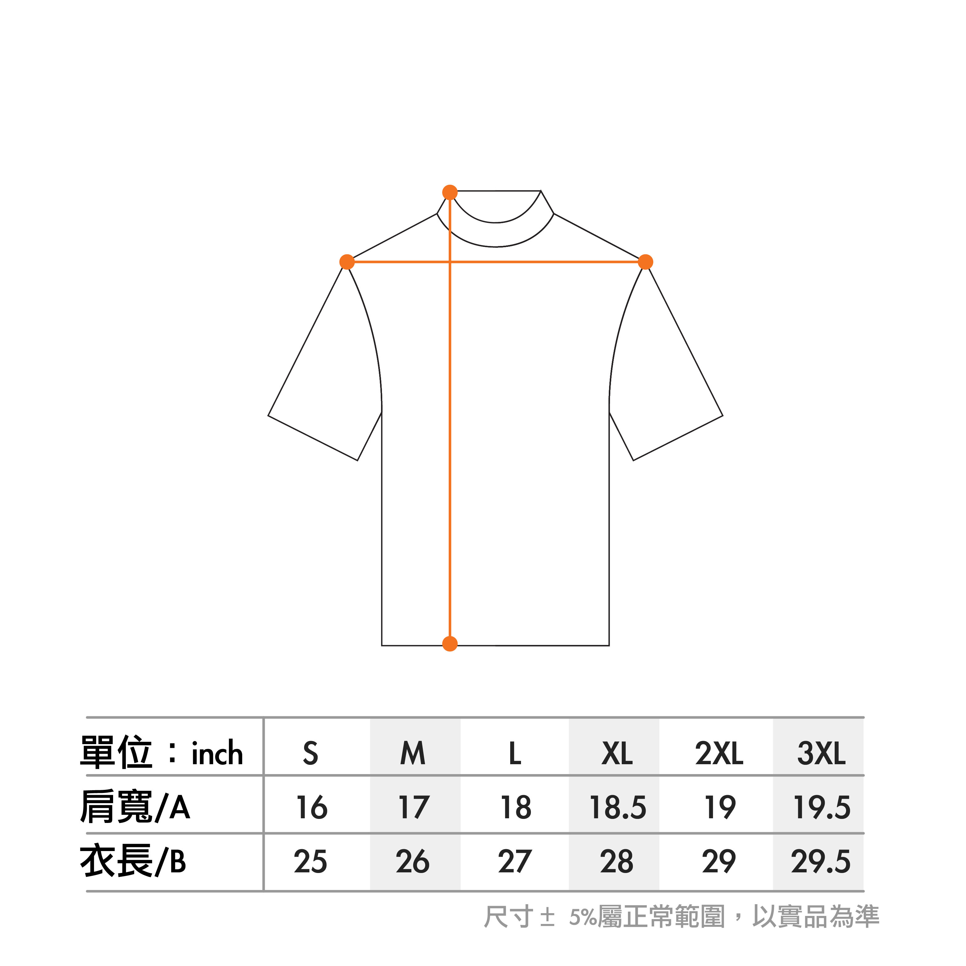 衣服尺寸表