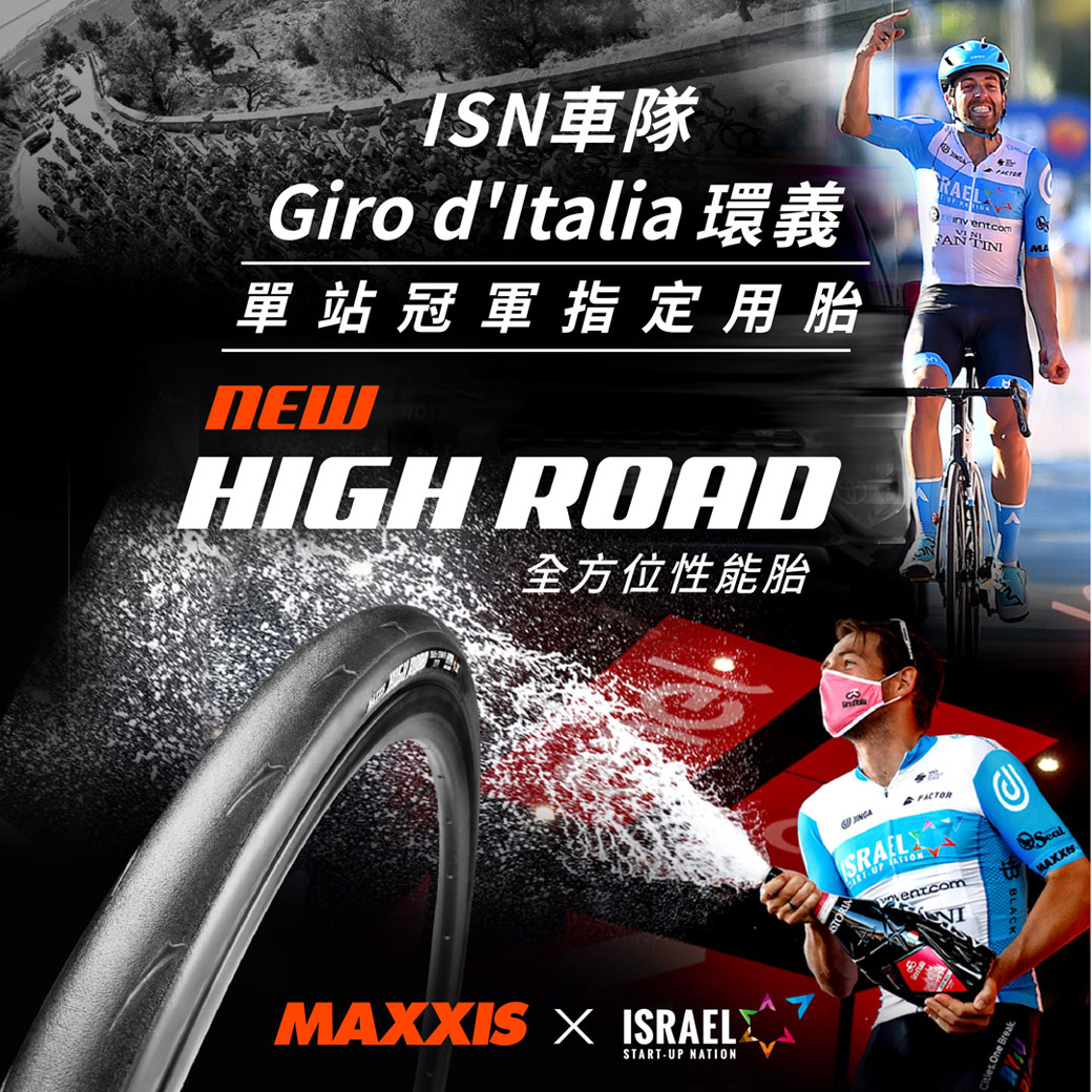 new high road