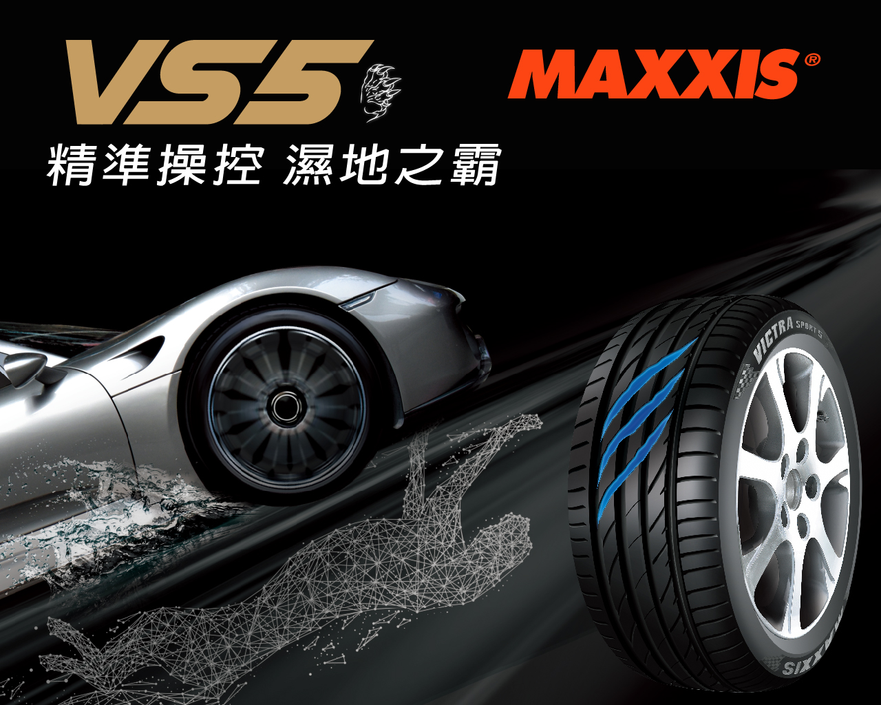 vs5