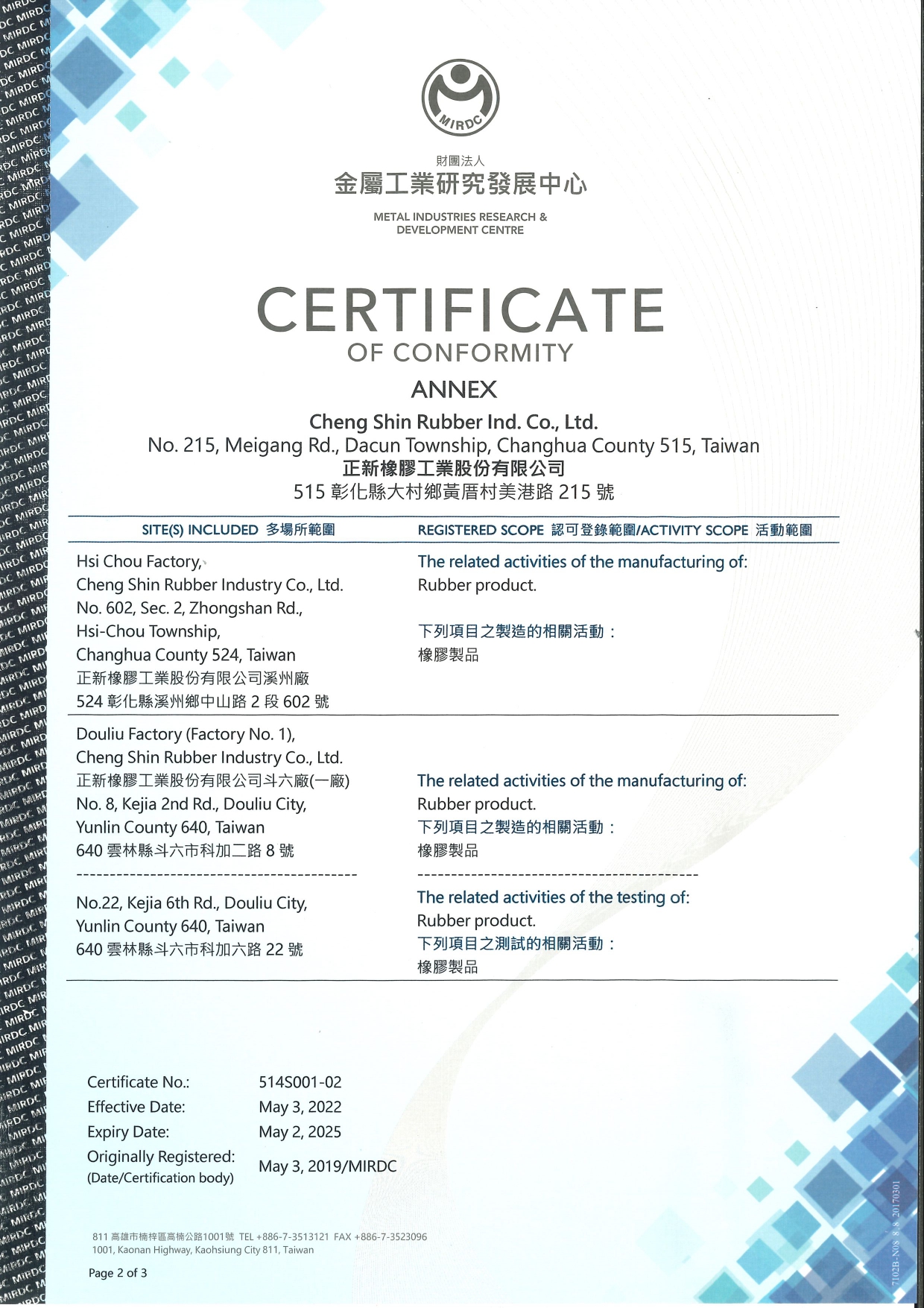 ISO 45001:2018 溪州廠、斗一廠
