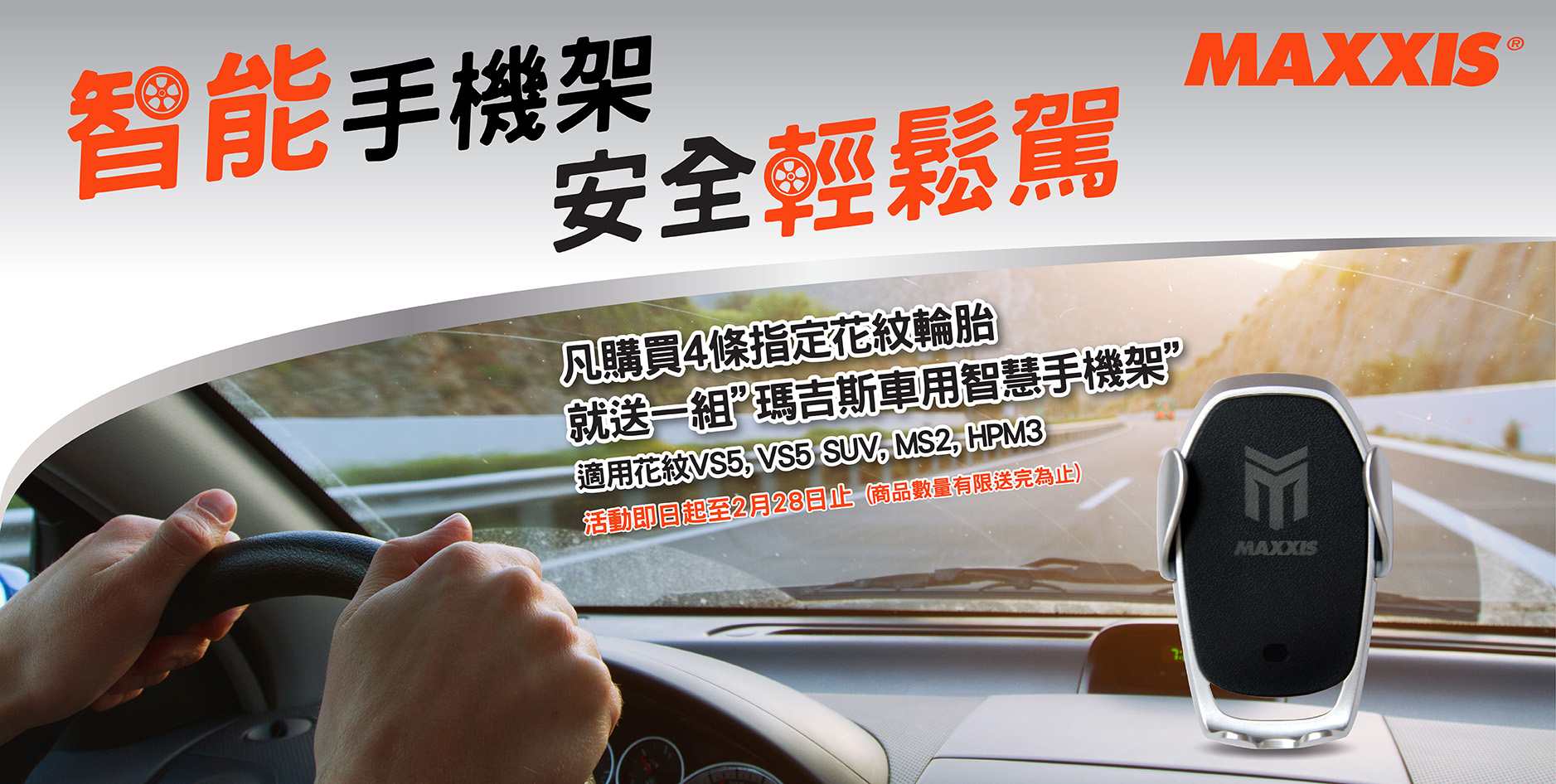 2020 PCR手機支架販促