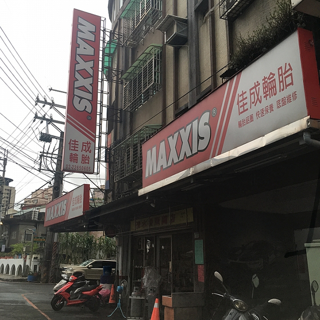 試胎心得