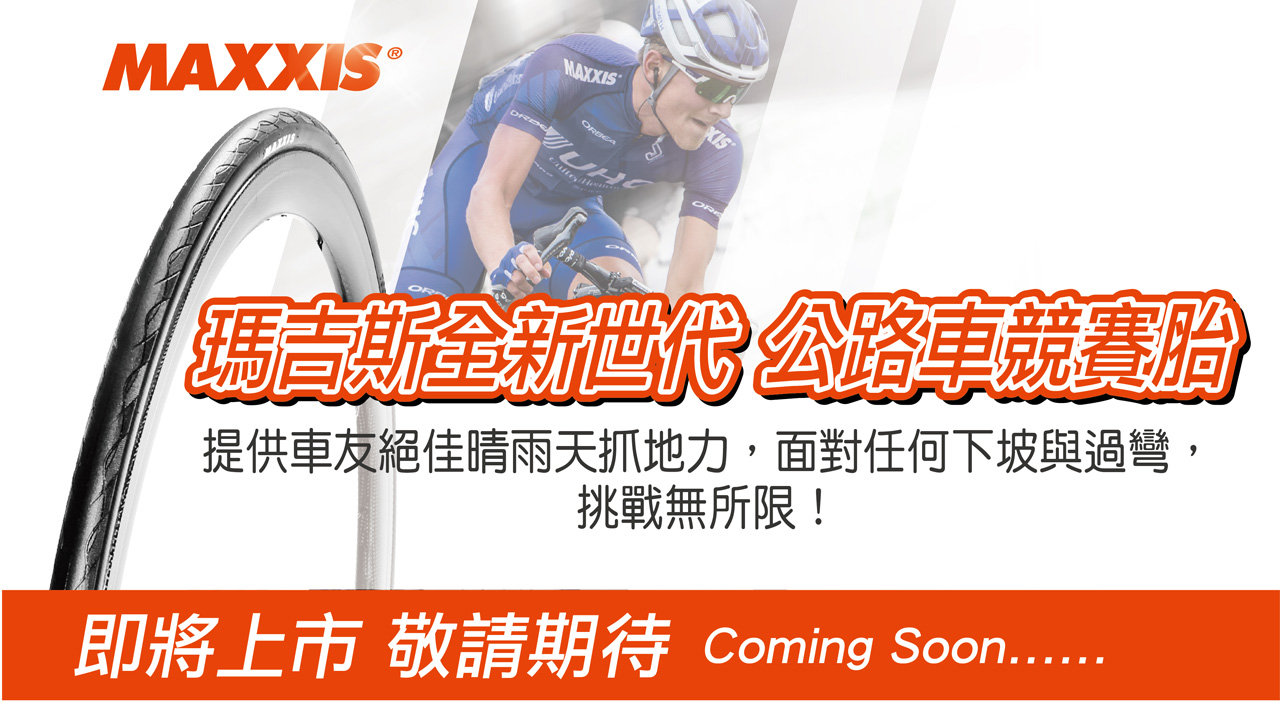 2018太魯閣挑戰賽