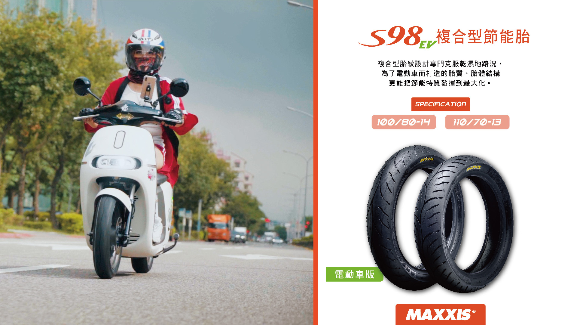 S98上市發表會9