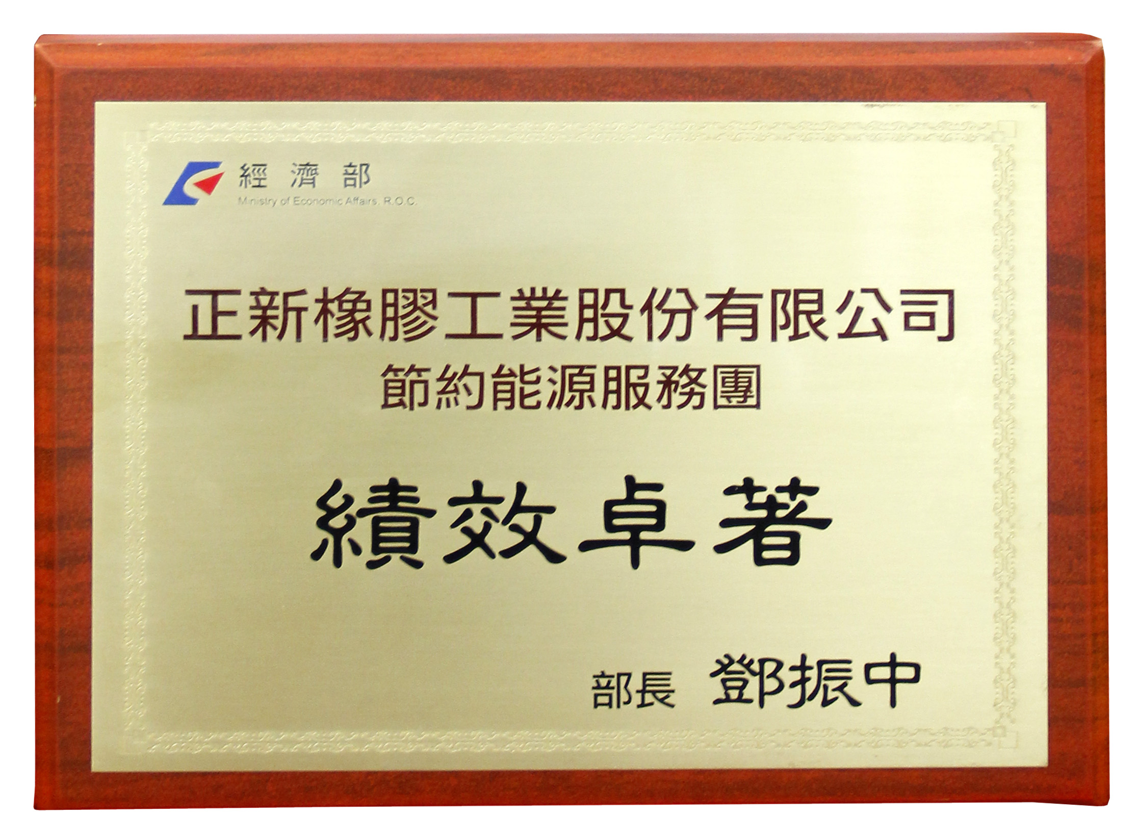 2015年集團企業成立節約能源服務團授旗大會